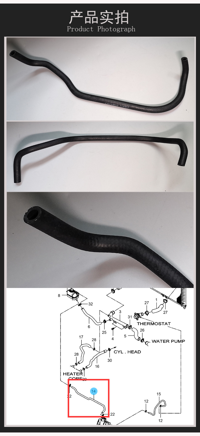 Suitable for Chevrolet Lova/Lovely/1.4/1.6 Throttle Body Heater Imported Hose Auxiliary Water Kettle Water Pipe