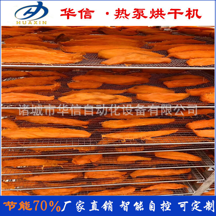 多功能紫薯烘干机设备薯条烘干流水线设备紫薯丁烘干机地瓜脯烘箱