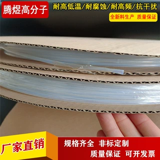 透明FEP管 聚全氟乙丙烯管 耐酸碱气管 铁氟龙管 耐高温PFA F46管