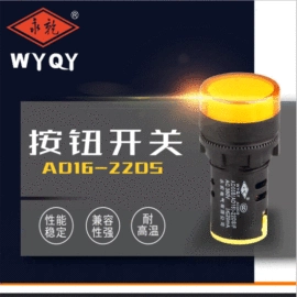 按钮开关;信号灯;蜂鸣器