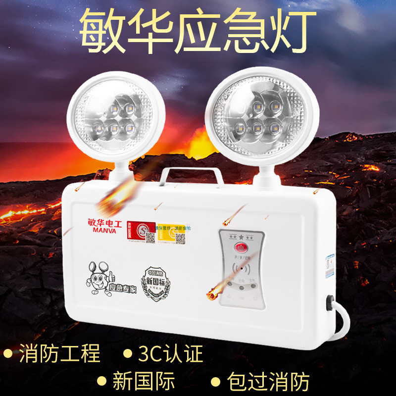 Man Wah 1388 LED Double Head High Brightness Fire Emergency Light 5W High Power Household Automatic Power-Off Light Outdoor Camping Light