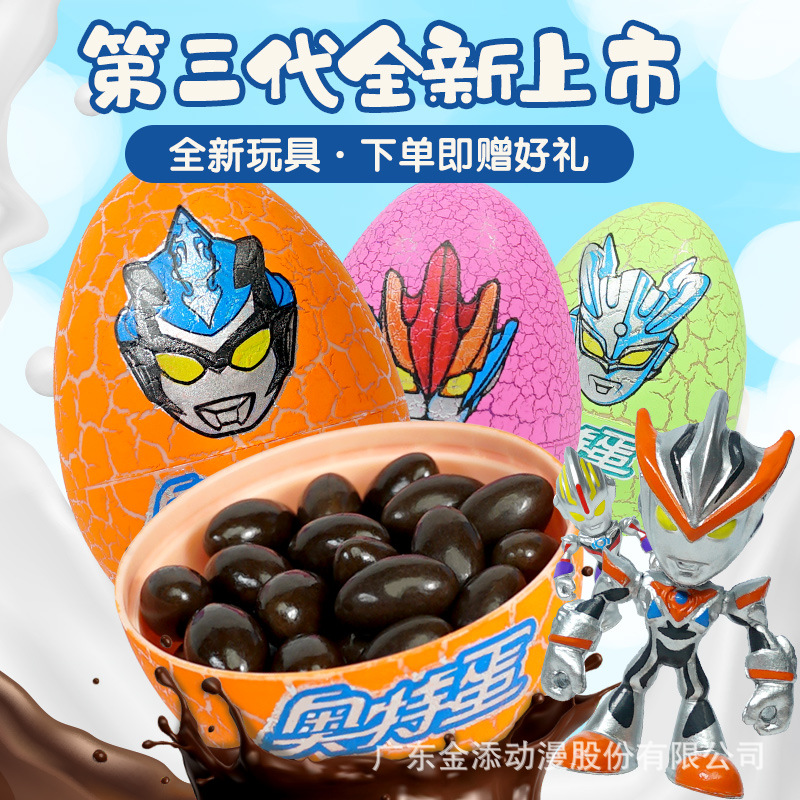 添乐卡通王奇趣奥特蛋第三代奥特曼零食玩具
