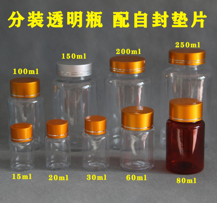 15 20 30 50 80 100 150 200ml克塑料瓶PET透明液体瓶 包装瓶UV盖