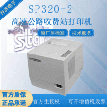Star SP320 ���ٹ�·���MƱ����ӡ�CSP320-2�͓�Ƭ�����N��