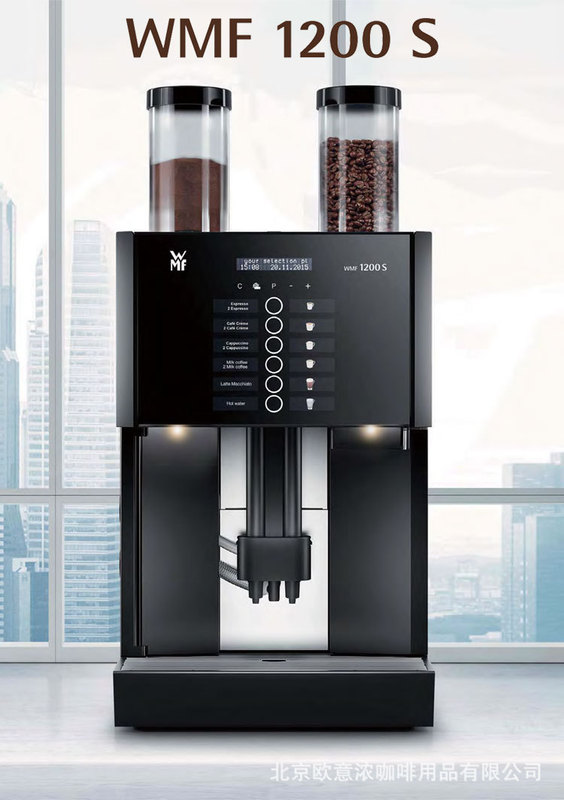 German Wmf 1200S Double Bean Bin Commercial One-Click Fully Automatic Freshly Ground Bean Coffee Machine German Wmf 1200S Double Bean Bin Commercial One-Click Fully Automatic Freshly Ground Bean Coffee Machine
