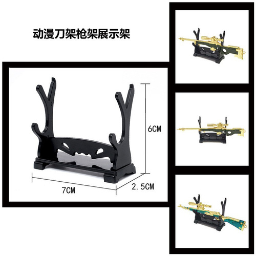 动漫刀架 塑料刀架 游戏武器兵器双层展示架  塑料展示架热卖批发