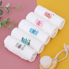 High density embroidered word classification handkerchief baby drool cloth six layers gauze cotton baby face towel wash buttocks towel wholesale 