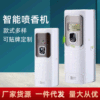 hotel automatic Penxiang toilet TOILET Deodorization Flavoring Machine indoor household Fragrance machine intelligence Perfume machine