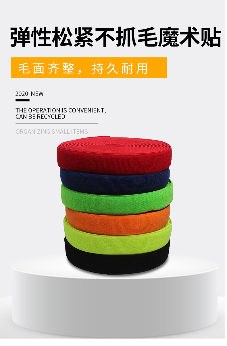 +13松紧不抓毛魔术贴_01