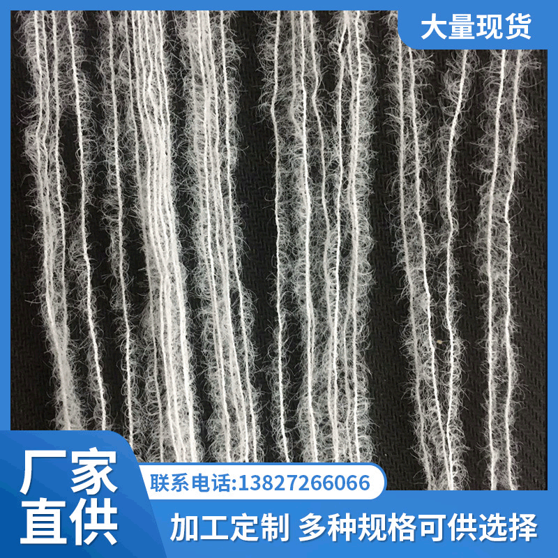 厂家直销羽毛仿貂毛特种纱1.3仿貂现货规格多样2公分-5CM仿貂毛纱