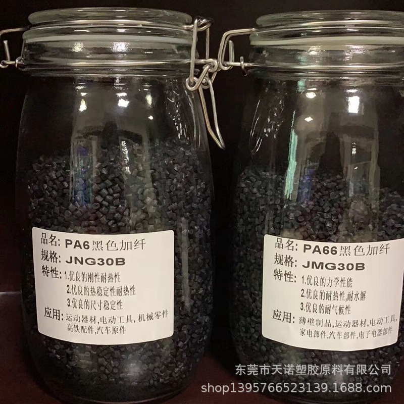黑色加纤PA66美国杜邦70G33HS1L BK031R热稳定性 加纤40%尼龙原料