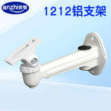 监控支架铝合金摄像头支架壁装鸭嘴支架室内外通用1212铝合金支架