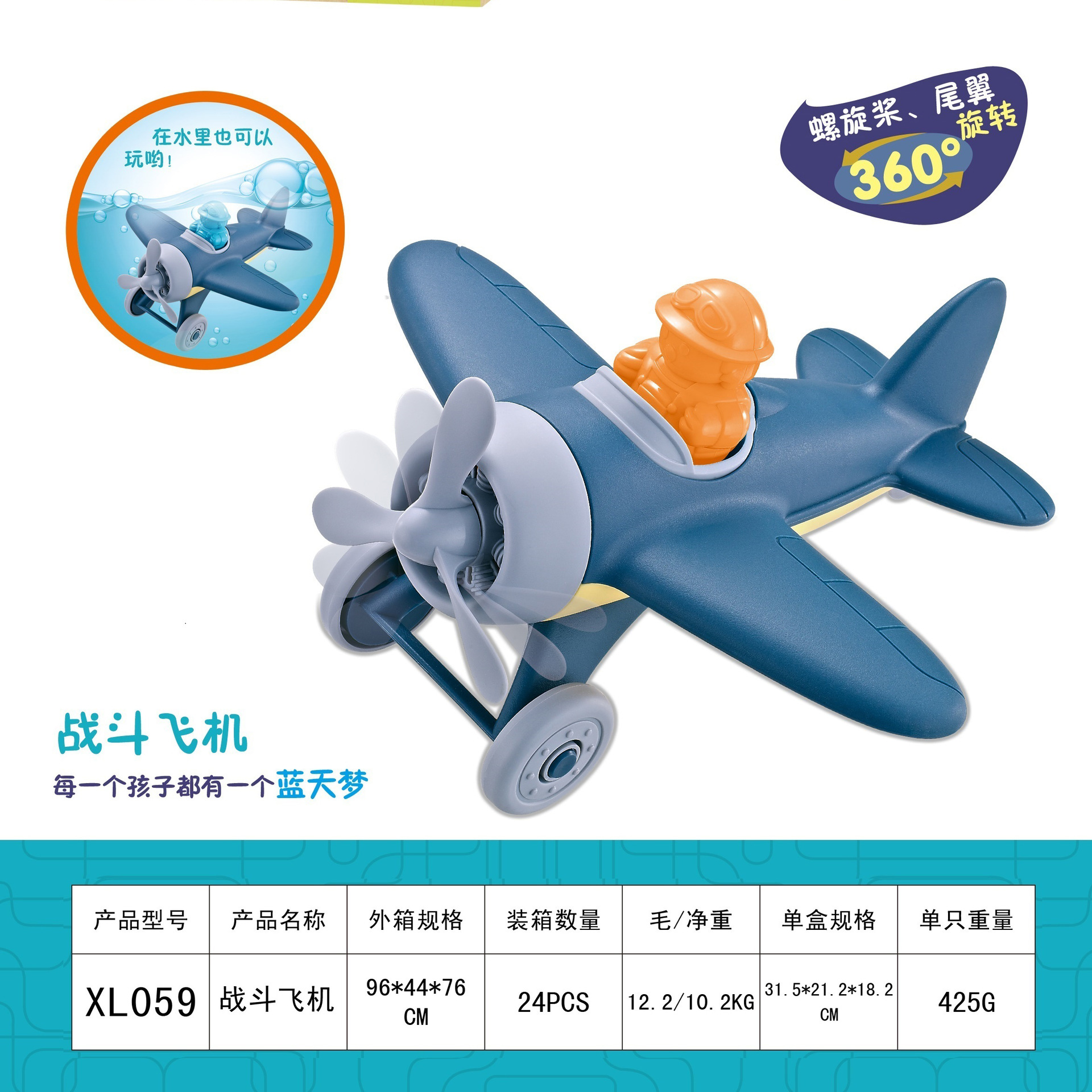 工厂直销惯性挖土机套装工程车战斗机直升机水上玩具沙滩洗澡玩具详情图6