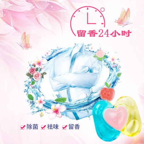 Three-chamber laundry bead ball deep cleaning color protection and fragrance-keeping laundry bead softening, antibacterial, anti-dust perfume laundry liquid