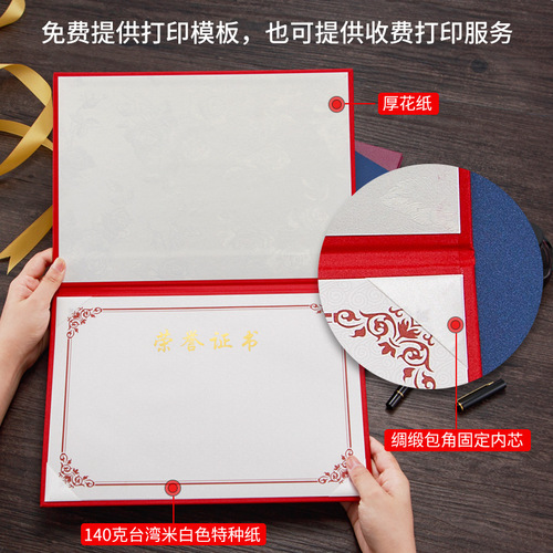 Honor certificate, horizontal certificate, high-end honor certificate, shell, pearl gold foil honor certificate, wholesale