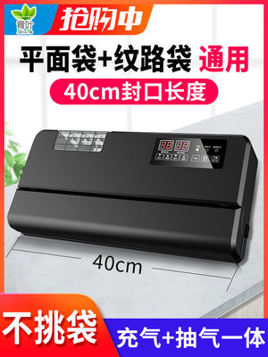 新品40CM商用小型真空包装充气双用机光面纹路米砖袋真空工厂直销