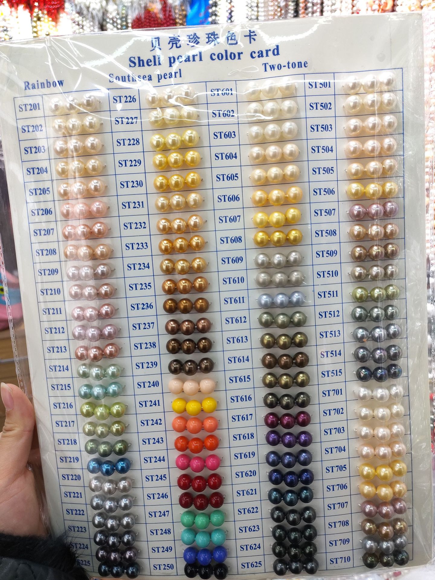 贝珠色卡高质量