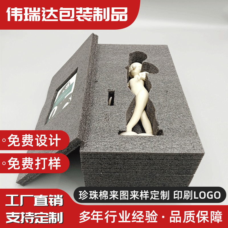 珍珠棉异型材定制 工艺品模型包装防震EPE珍珠棉快递珍珠棉填充