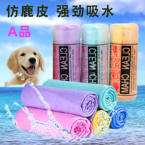Cross-border wholesale pet towels, large A-grade imitation deerskin dog cleaning supplies, quick-drying pet absorbent towels