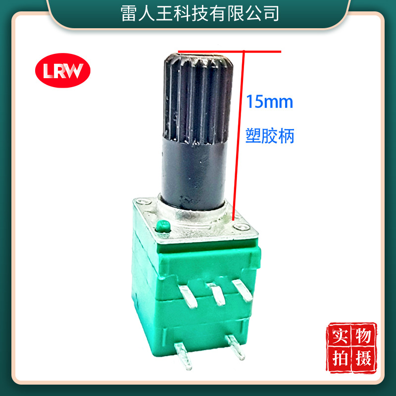 097电位器带开关塑胶柄旋转音量调音电位器碳膜单联电位器10K50K