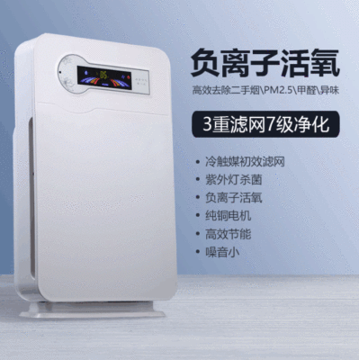 factory Availability atmosphere purifier Pure copper electrical machinery Smoke Dust PM2.5 anion atmosphere purifier