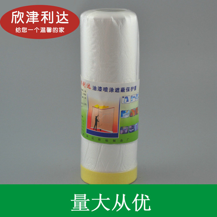厂家供应遮蔽喷涂保护膜 汽车喷漆遮蔽膜 家具装修油漆喷涂保护膜