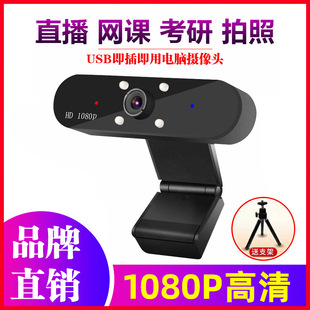 Частная модель Beauty 4K Automatic Focus Community Camera HD Network USB Live Webcam Free 2K Factory