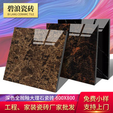 抛釉大理石深色瓷砖KTV800黑白根深色砖亮光仿石门槛石地脚线地砖