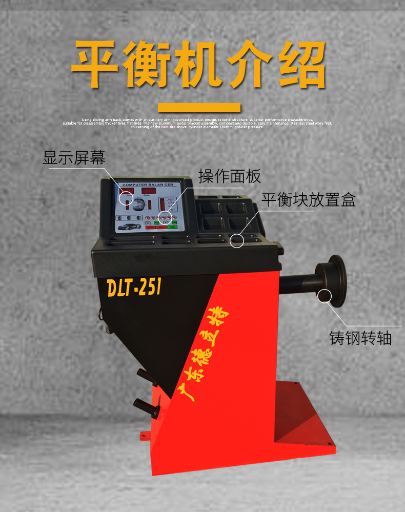 平衡机251_07