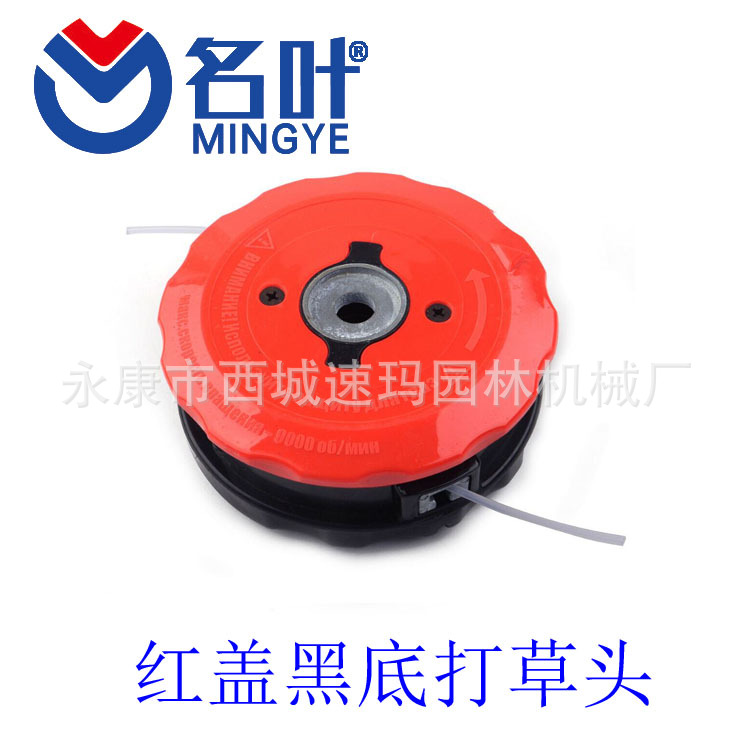 红盖黑底打草头