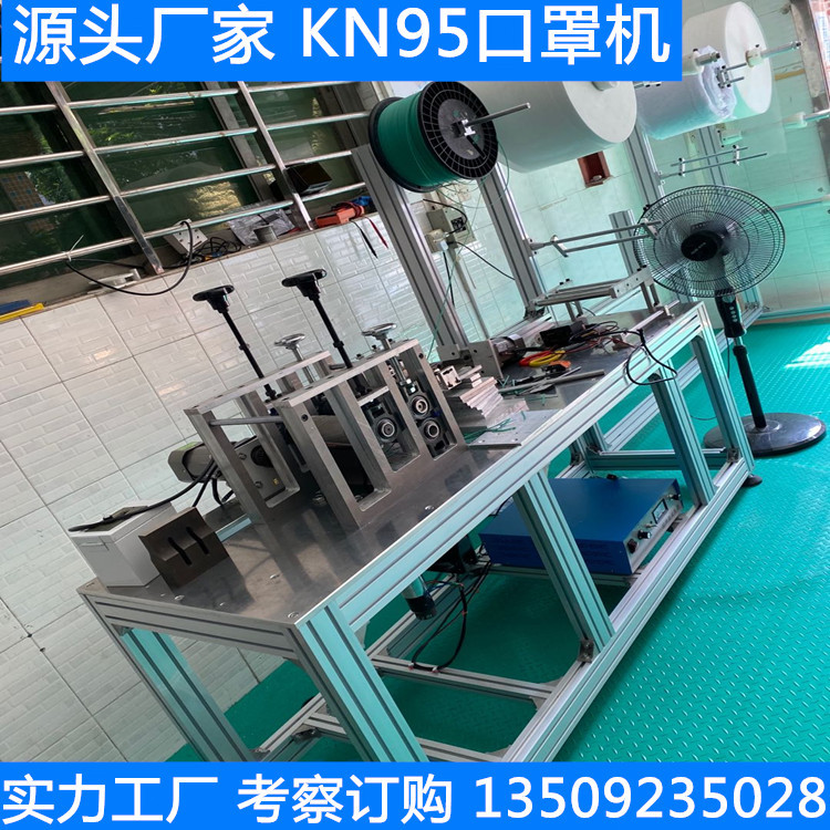 KN95口罩半自动生产线 1台打片机3台压边机3台耳带 送FDA注册证书