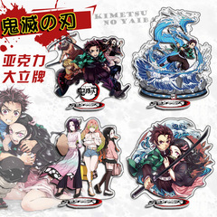 "Kamado Family's Death Sword Stand Display 40-1 Human Acrylic Tall Stand Display, Tanjiro and Nezuko Merchandise"