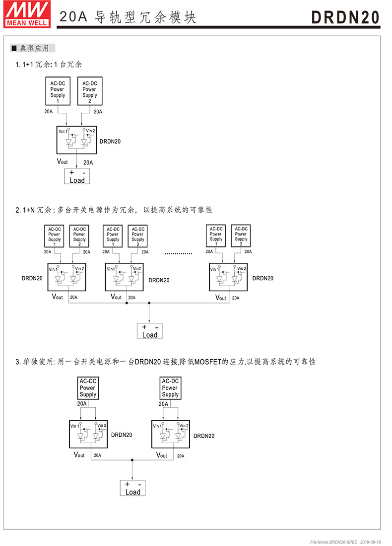DRDN20-24台湾明纬24V 19~29Vdc 20A左右超薄宽度导轨型冗余模块-阿里巴巴