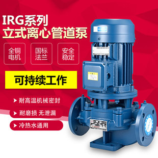 IRG��ʽ�ܵ���380V�x�ıß�ˮѭ�h�üӉ�������偠t�ù��I��s��