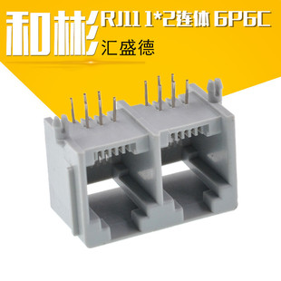 RJ11ȫ���p��1X2�Ұ�ɫ6P6C�W�ڲ��� ��ʽ90��6о�Ԓ�C�� ��߅