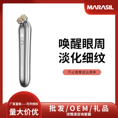 MARASIL Eye radio frequency cosmetic instrument household Into instrument Face Tira compact Massage instrument