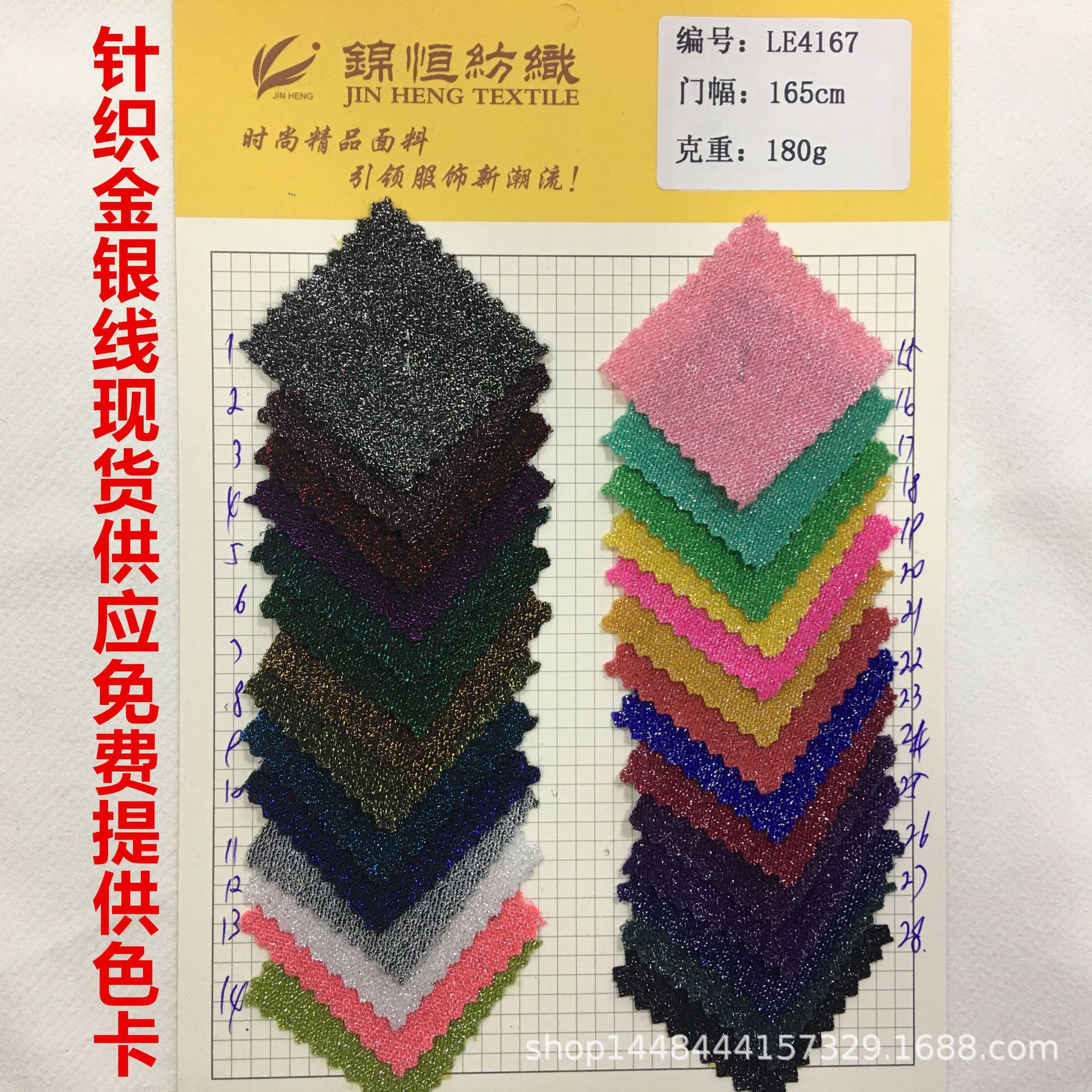 现货供应针织金银线180g面料女装T恤连衣裙时装布料