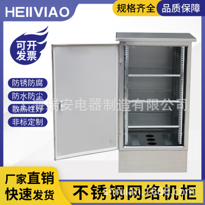 室外不鏽鋼防雨機櫃監控網絡機櫃0.6米0.8米1.2米22u9u戶外防水箱