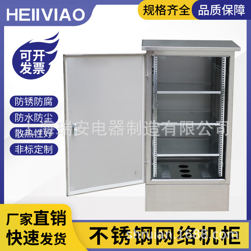 室外不鏽鋼防雨機櫃監控網絡機櫃0.6米0.8米1.2米22u9u戶外防水箱
