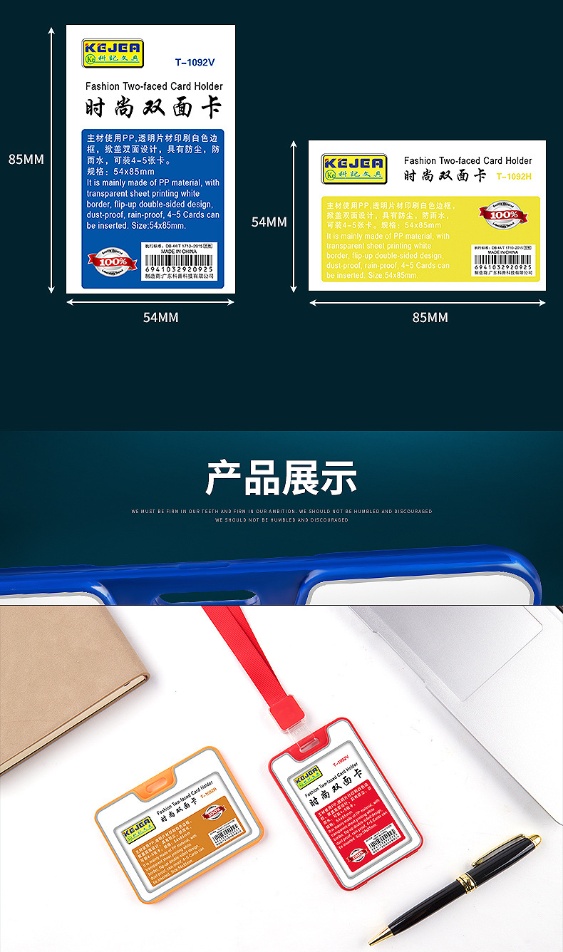 科记证件卡套双面工作证卡套挂绳厂家批发工作牌门禁校园胸牌工牌详情9