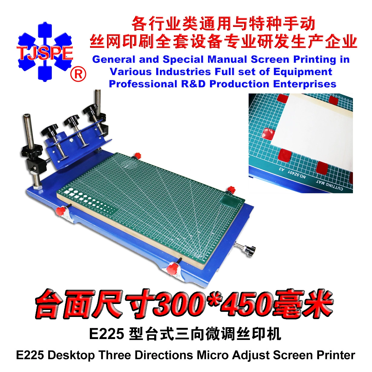 ИГЧА Тяньцзиу 006566    E225 настольная фиксированная трехсторонняя машина для трафаретной печати с точной настройкой