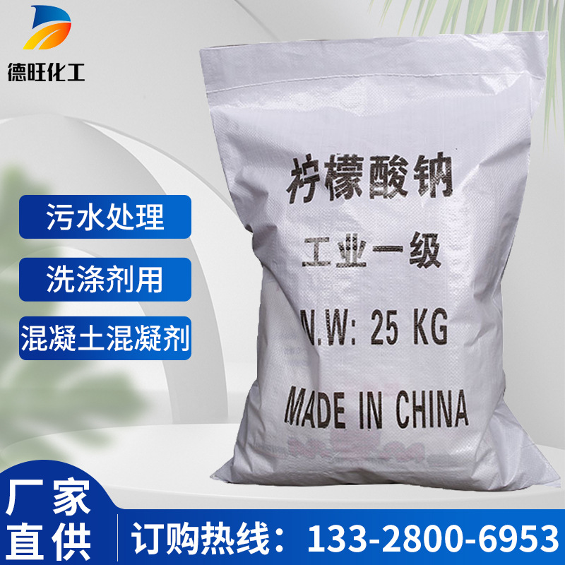 Manufacturers wholesale high-content sodium citrate industrial-grade…