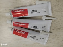 韩国产 THREEBOND 三键 TB 1521  黄胶 氯丁橡胶 密封胶 150ML