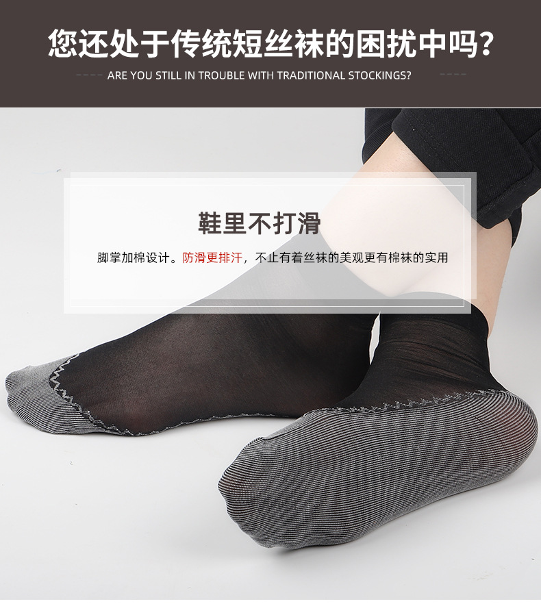 棉底袜详情_02.jpg