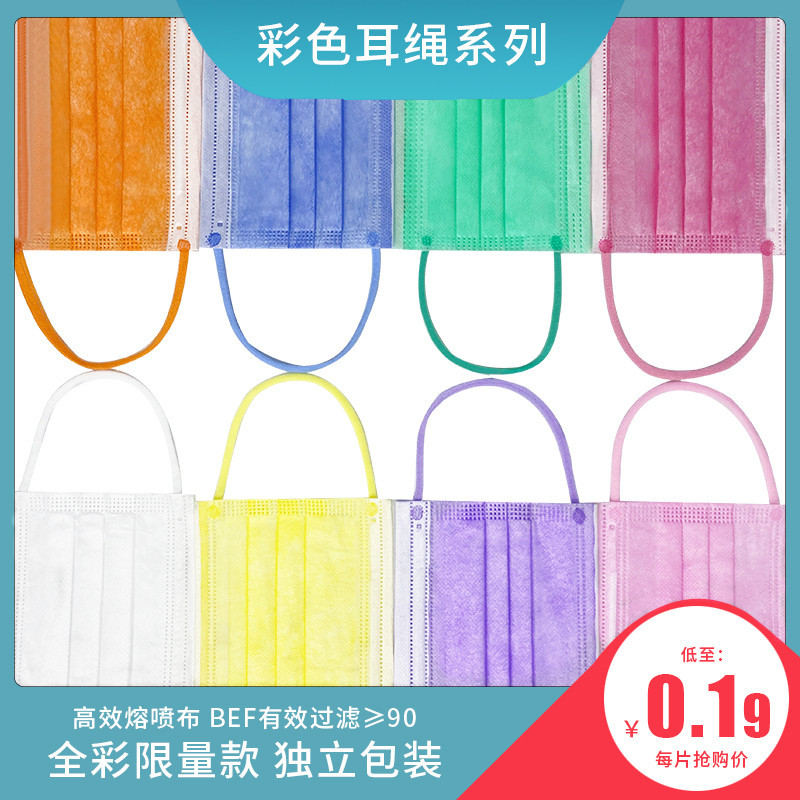 Disposable protective mask three-layer c...