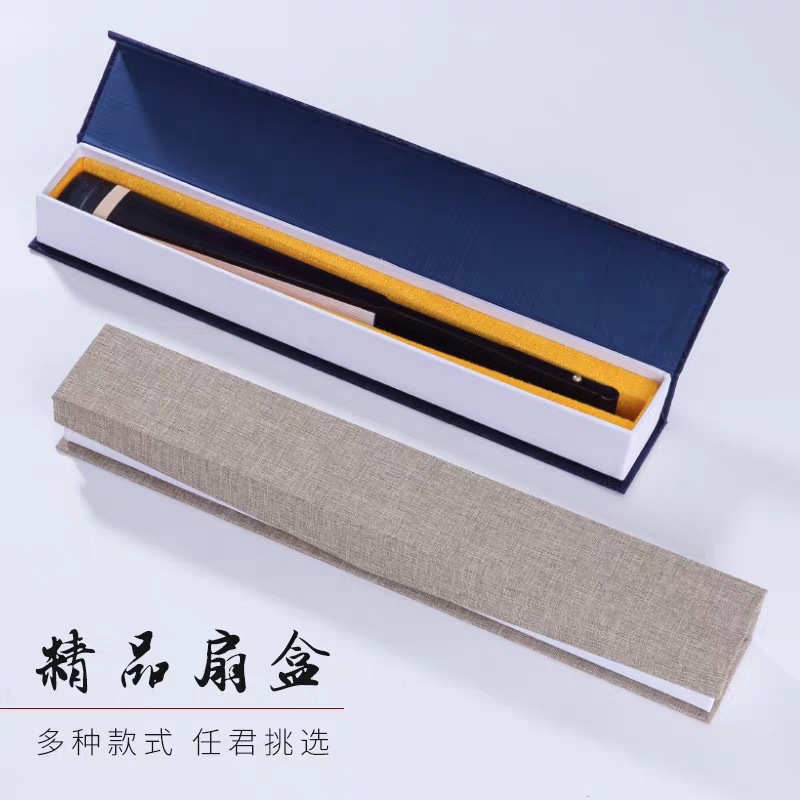 Rice paper folding fan box, 7-inch, 8-inch, 9-inch, 10-inch high-end gift fan box, Chinese style folding fan box