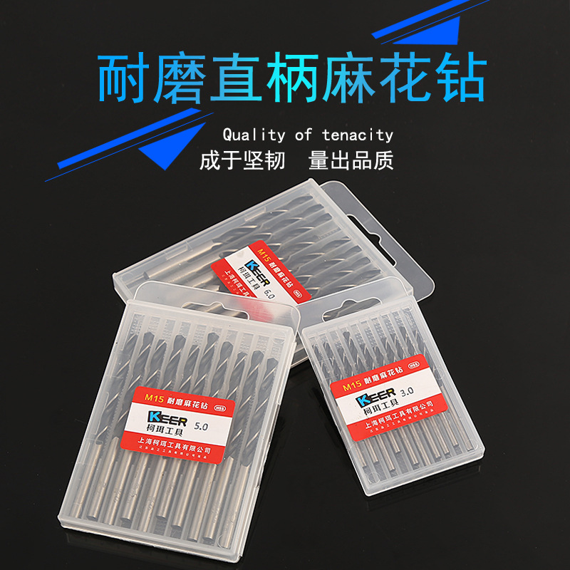 厂家批发柯珥耐磨直柄麻花钻304不锈钢钻头6542高速钢钻0.5-10