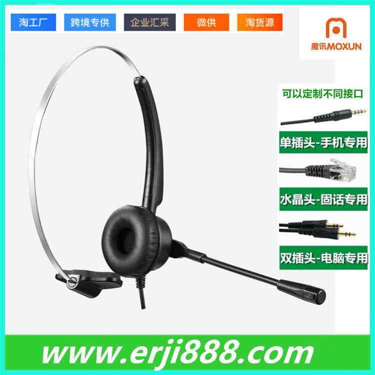 USB operator computer headset head-mount...