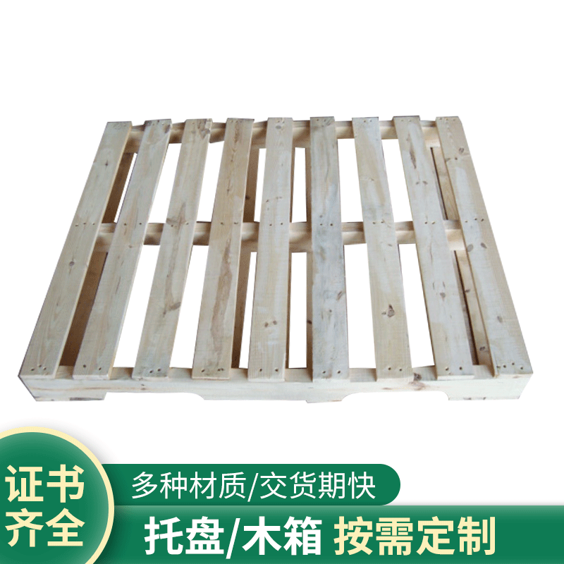 美式托盘 四面进叉实木托盘美标托盘 各种规格木栈板木卡板批发