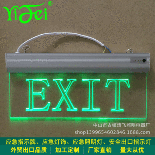 EXIT亚克力吊牌指示灯紧急通道疏散标志灯外贸双头应急照明灯外销-阿里巴巴